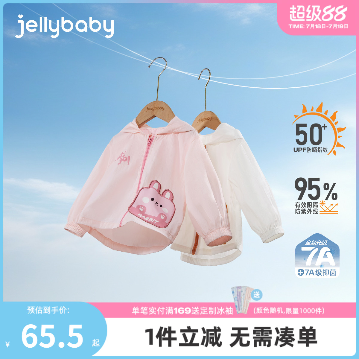 儿童防晒衣夏季女童薄款连帽上衣女孩夏装男童空调服宝宝夏款外套