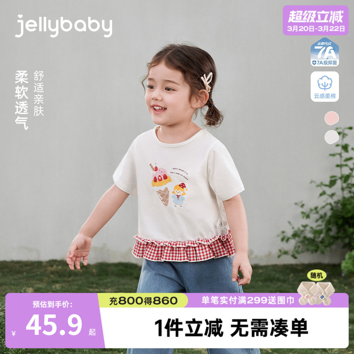 女童上衣2026新款春夏童装宝宝短袖甜美5女孩衣服夏装圆领儿童T恤