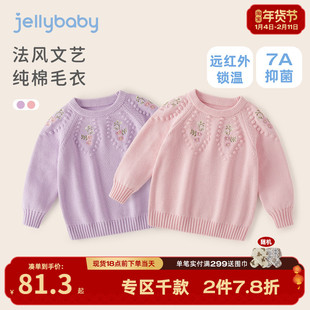 [远红外锁温]女童冬季毛衣宝宝粉色打底衫宝宝衣服秋冬纯棉针织衫