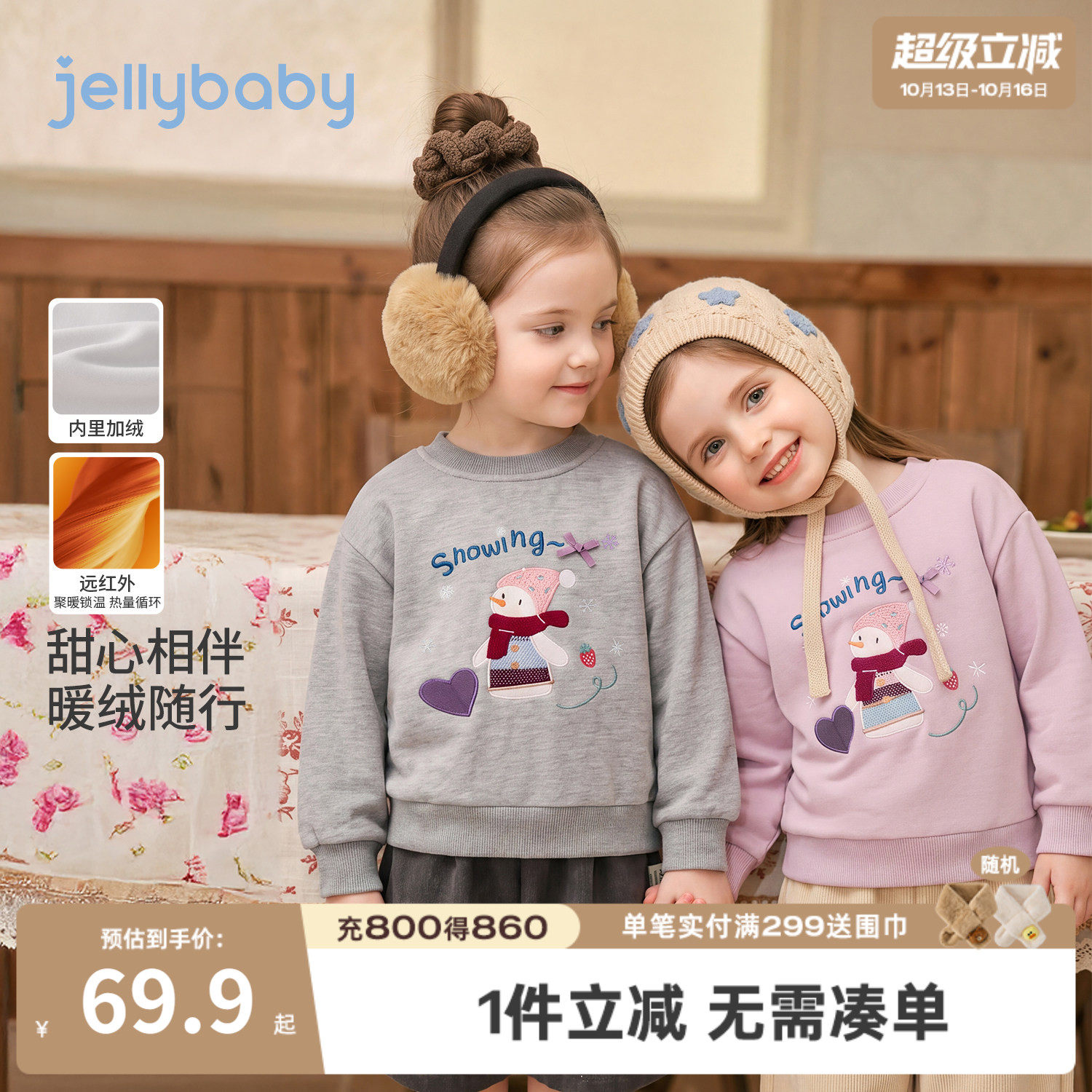 jellybaby女童加绒卫衣秋季保暖儿童套头衫小女孩秋装5岁宝宝衣服