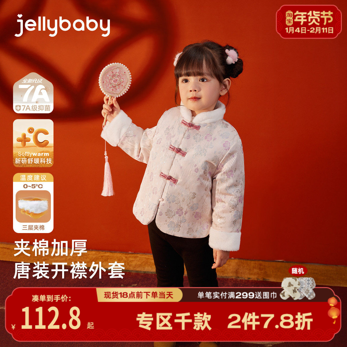 唐装女童冬款外套儿童冬装中小童拜年服衣服夹棉汉服宝宝保暖冬装,童装/婴儿装/亲子装,唐装,淘宝优惠券,粉丝福利购,淘宝优惠卷