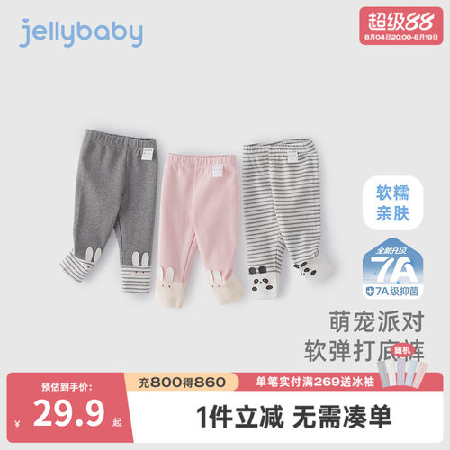 7A抗菌女童春秋甜美打底长裤