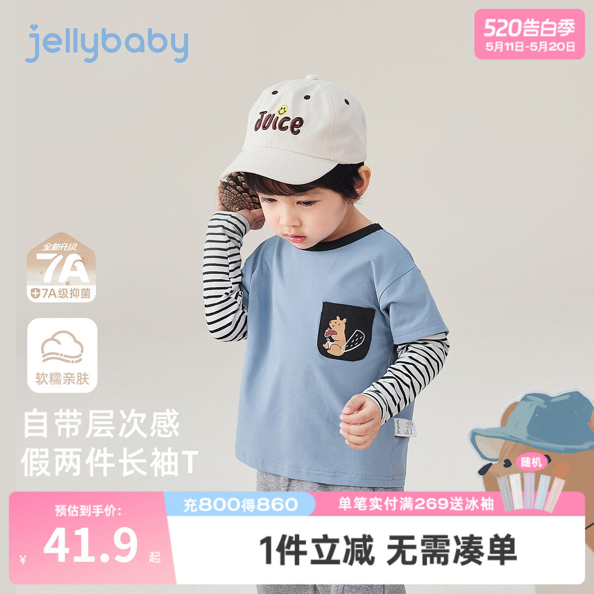 [7A抗菌]长袖t恤男童6宝宝春季时髦假两件上衣男小童春装衣服儿童