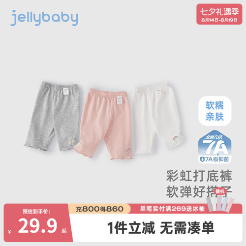 7A抗菌女童夏季薄款七分打底裤