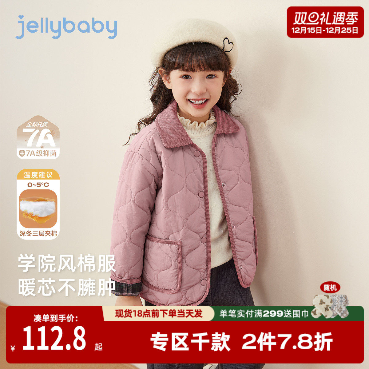 [抗菌远红外]女童外套秋冬宝宝夹棉时髦翻领棉服冬装新款儿童上衣