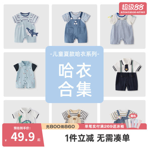 7A抗菌男婴夏季短袖棉质哈衣