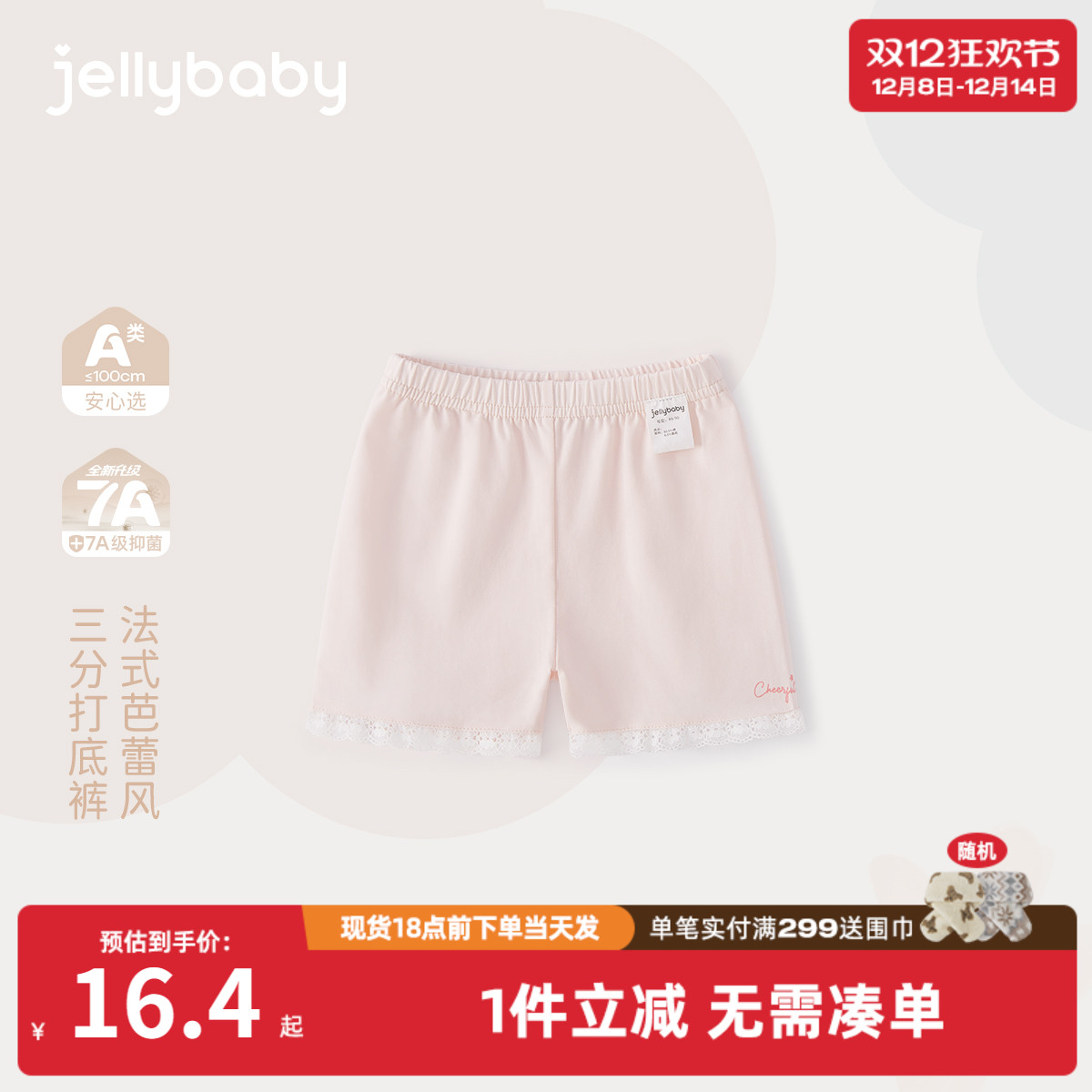 [7A抗菌]女童裤子夏装宝宝法式蕾丝短裤大童夏季打底裤儿童三分裤