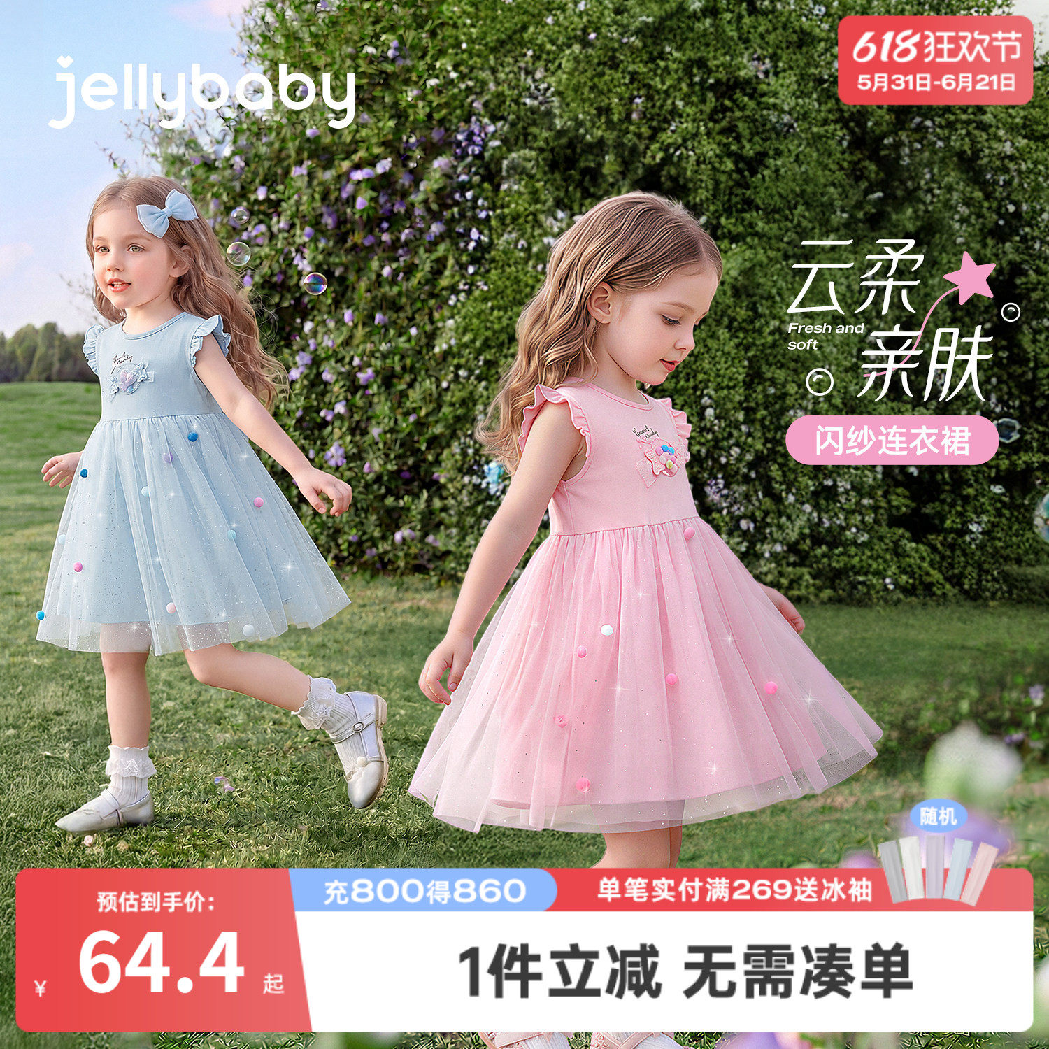 女童公主裙2026新款小童图案连衣裙薄款儿童飞袖纱裙宝宝裙子夏季