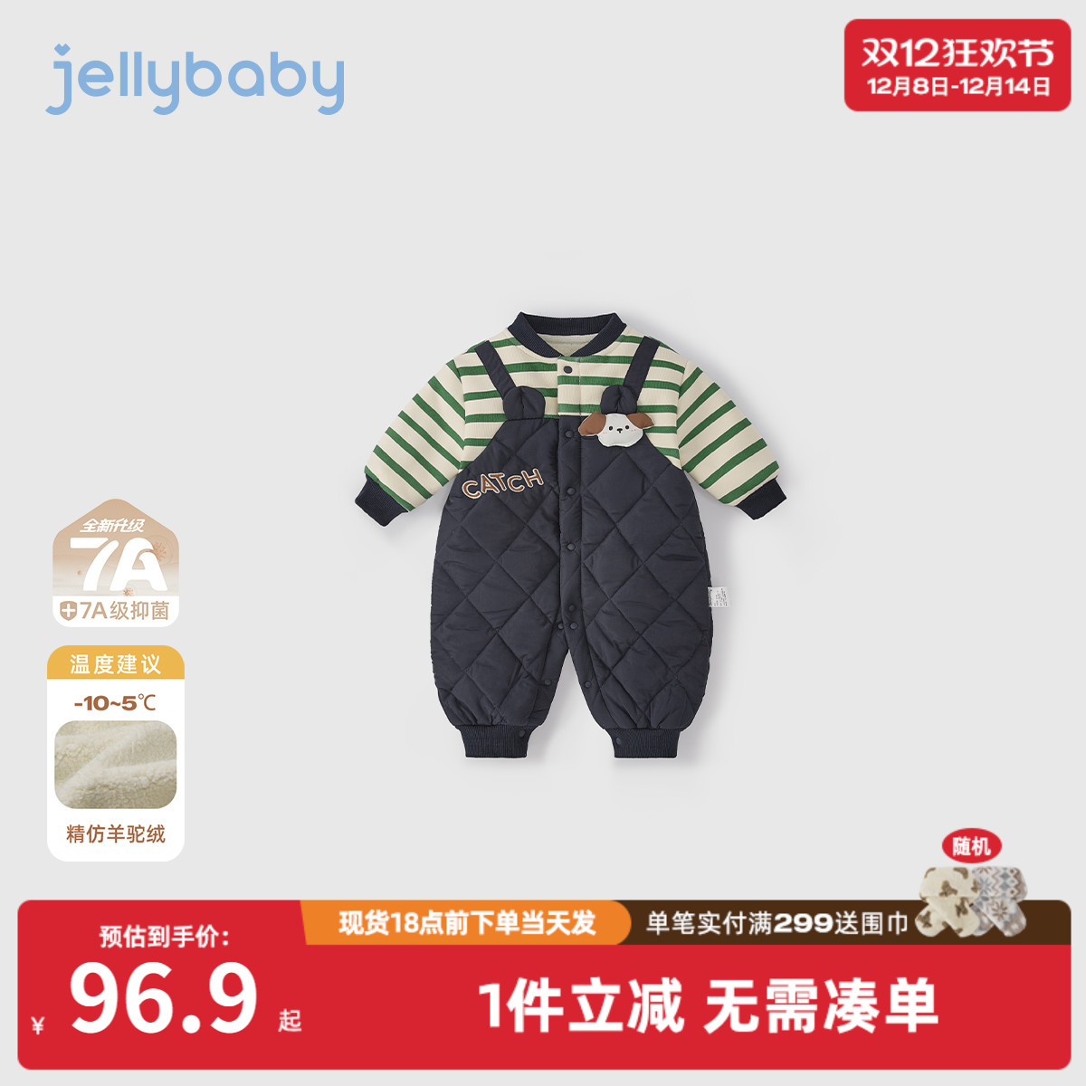 [抗菌远红外]宝宝连体衣秋冬男宝爬服夹棉假两件连身衣婴儿外出服