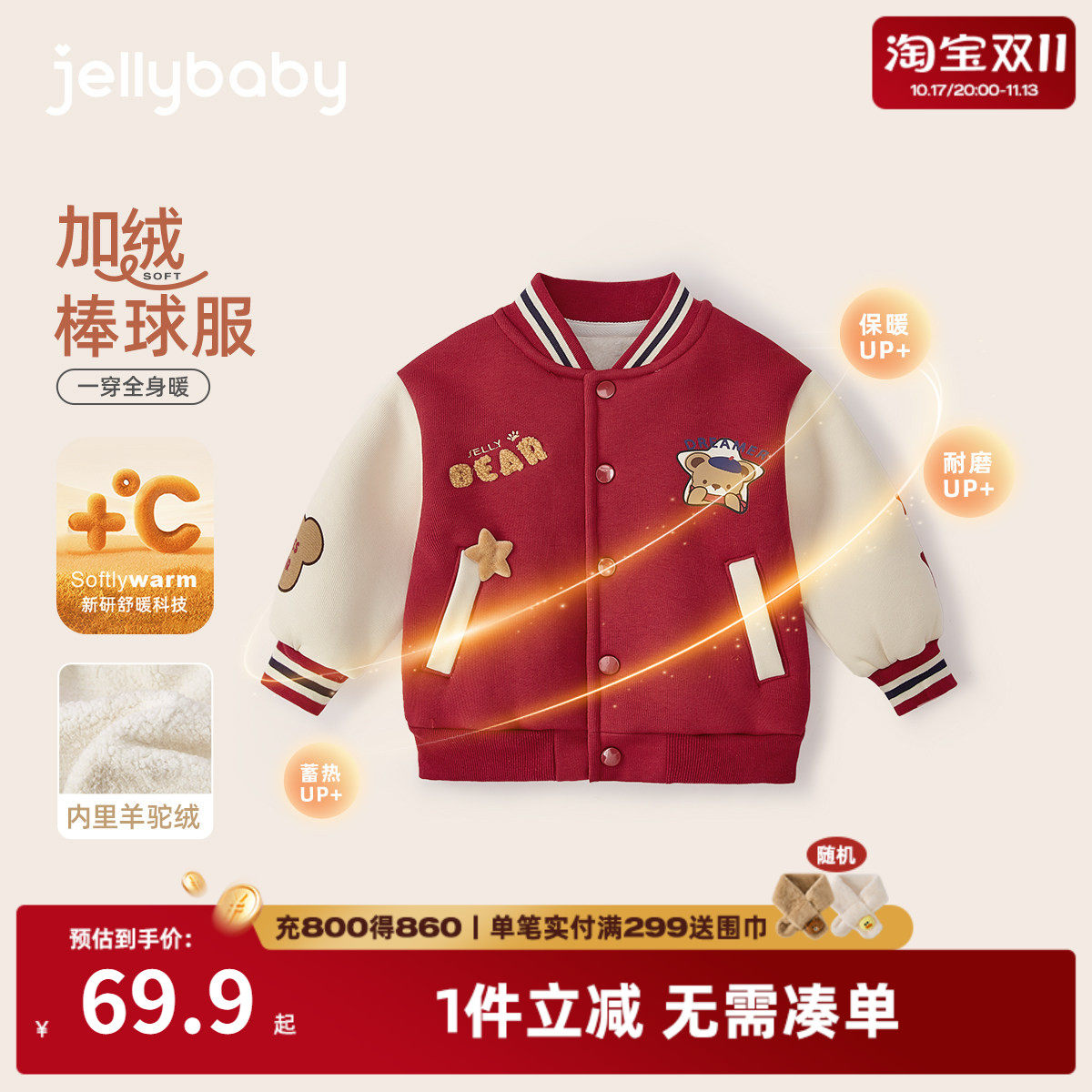 男童棒球服冬季男宝宝冬装红色小童加厚衣服秋冬儿童加绒外套冬款