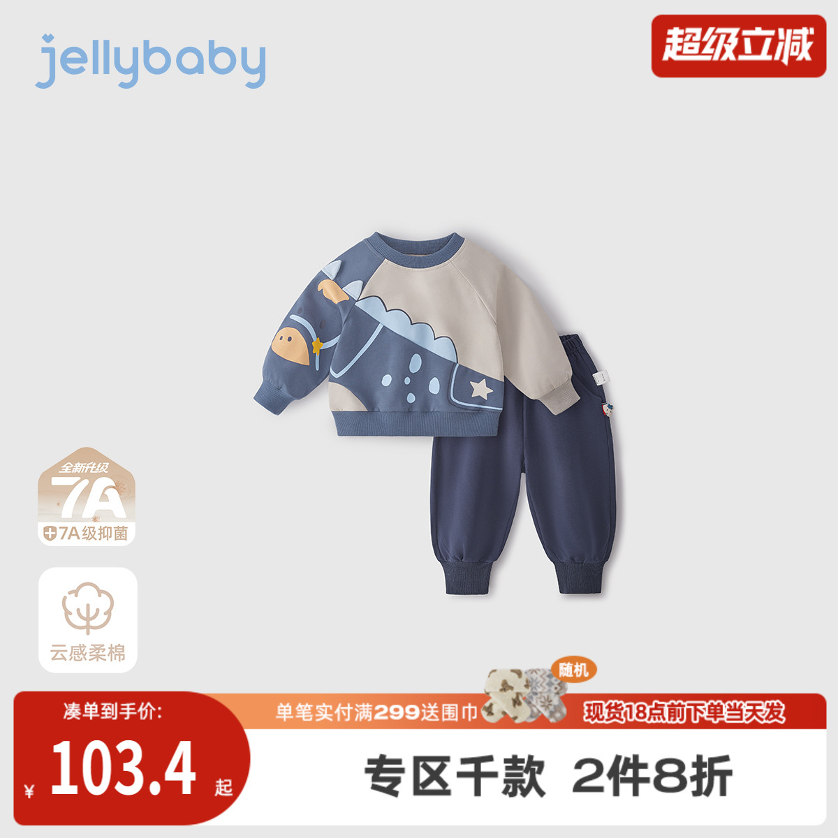 [7A抗菌]男童卫衣套装上衣裤子两件套秋款原创设计中小童儿童衣服