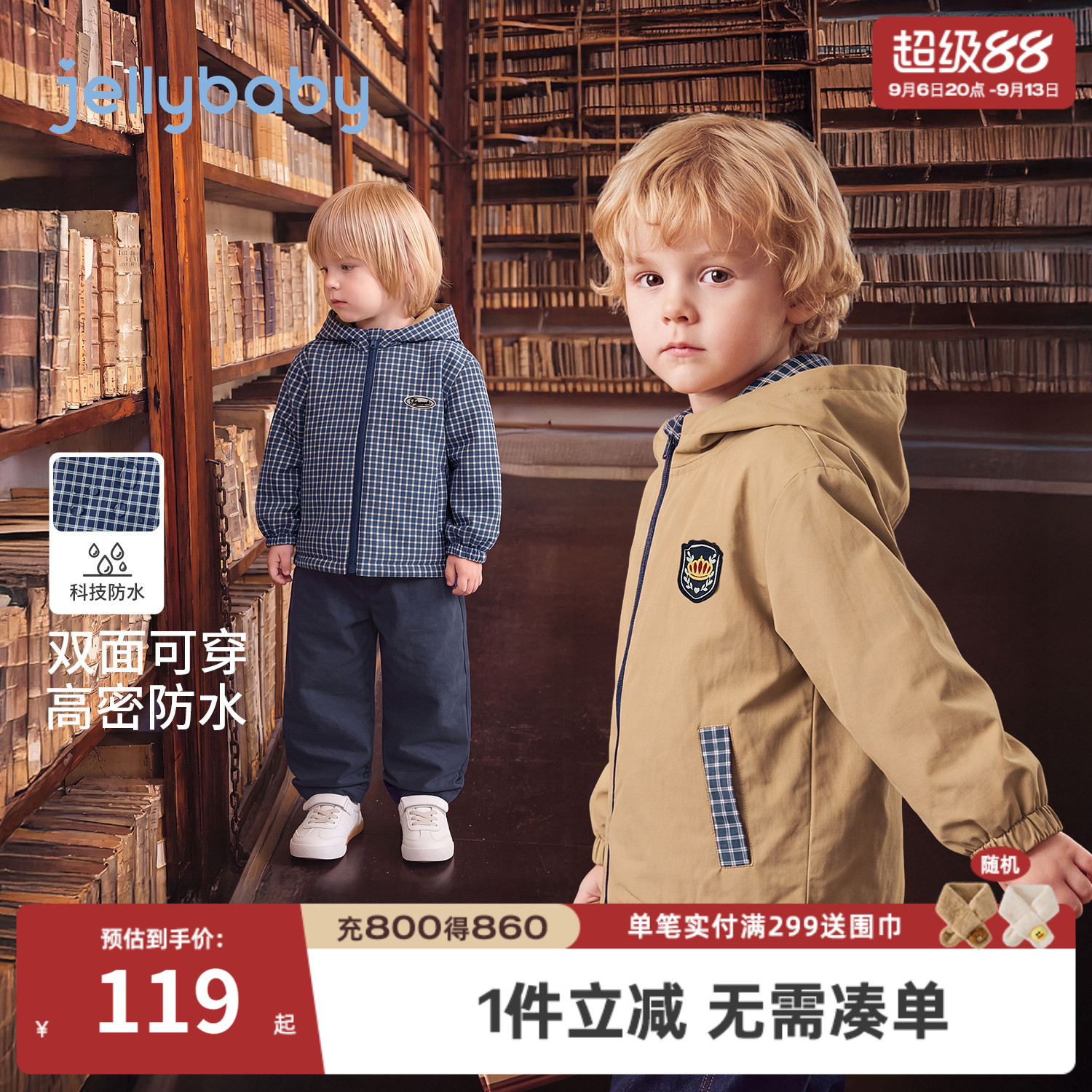 杰里贝比男童双面穿防水秋外套
