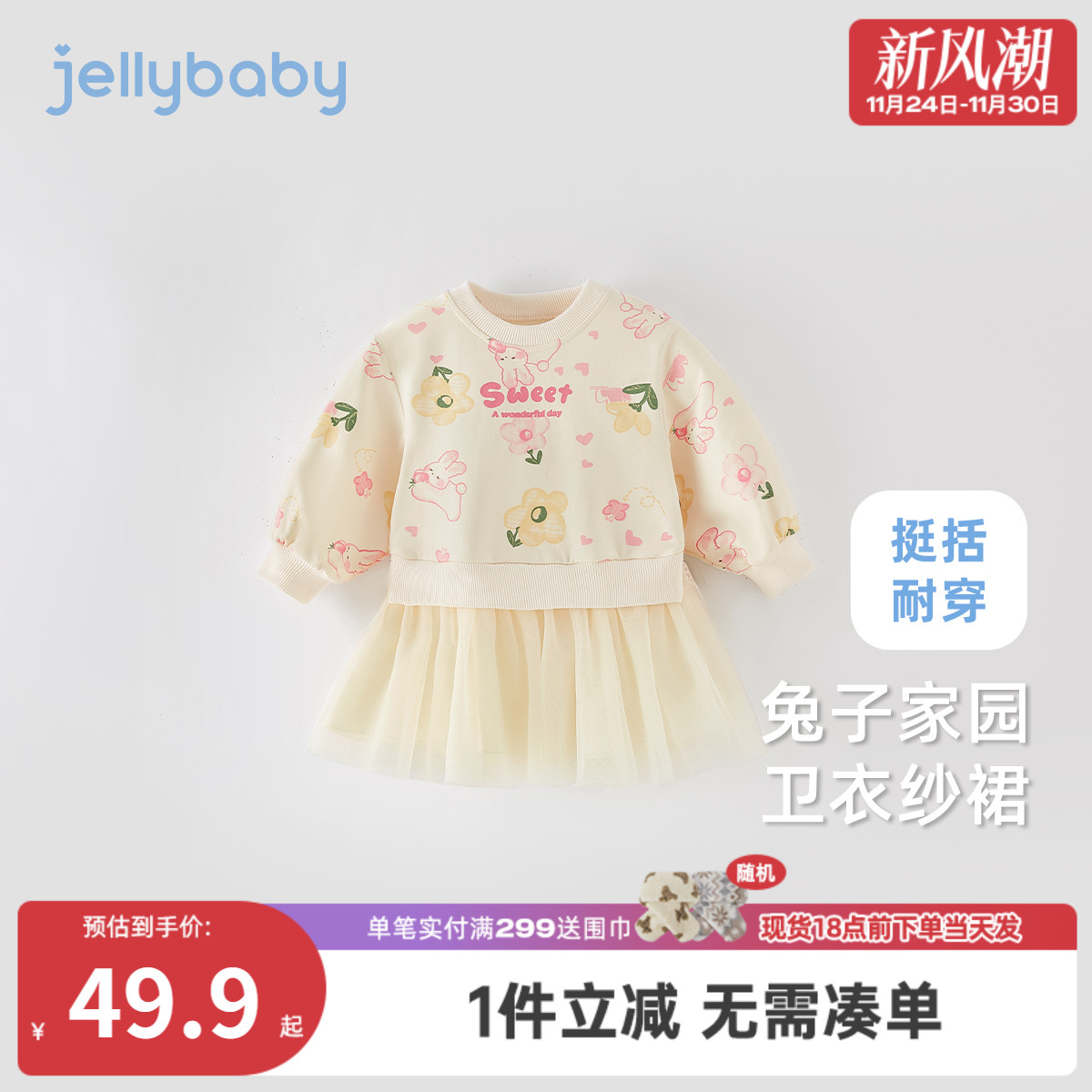 [7A抗菌]女童春秋连衣裙宝宝秋季假两件卫裙小童甜美裙子儿童纱裙