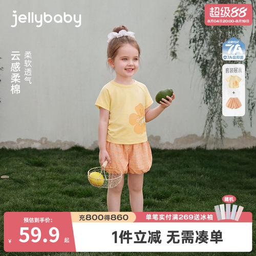 jellybaby女童夏季花朵两件套