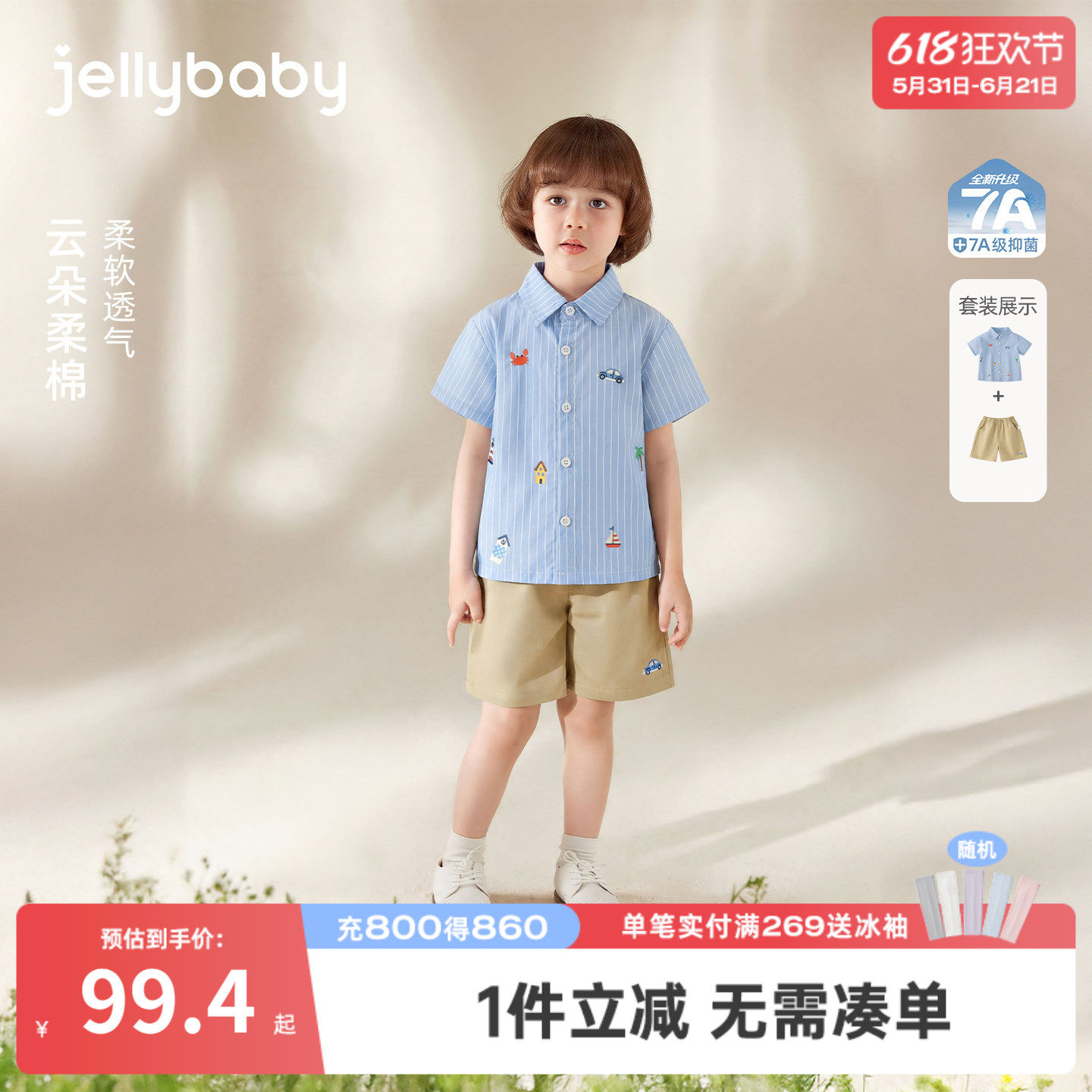 [100%棉]男童夏季套装小童衬衫印花纯棉儿童短裤薄款宝宝衣服男孩