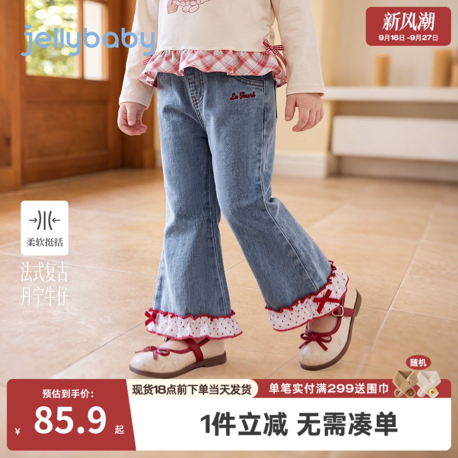 jellybaby女童秋季牛仔喇叭裤图片