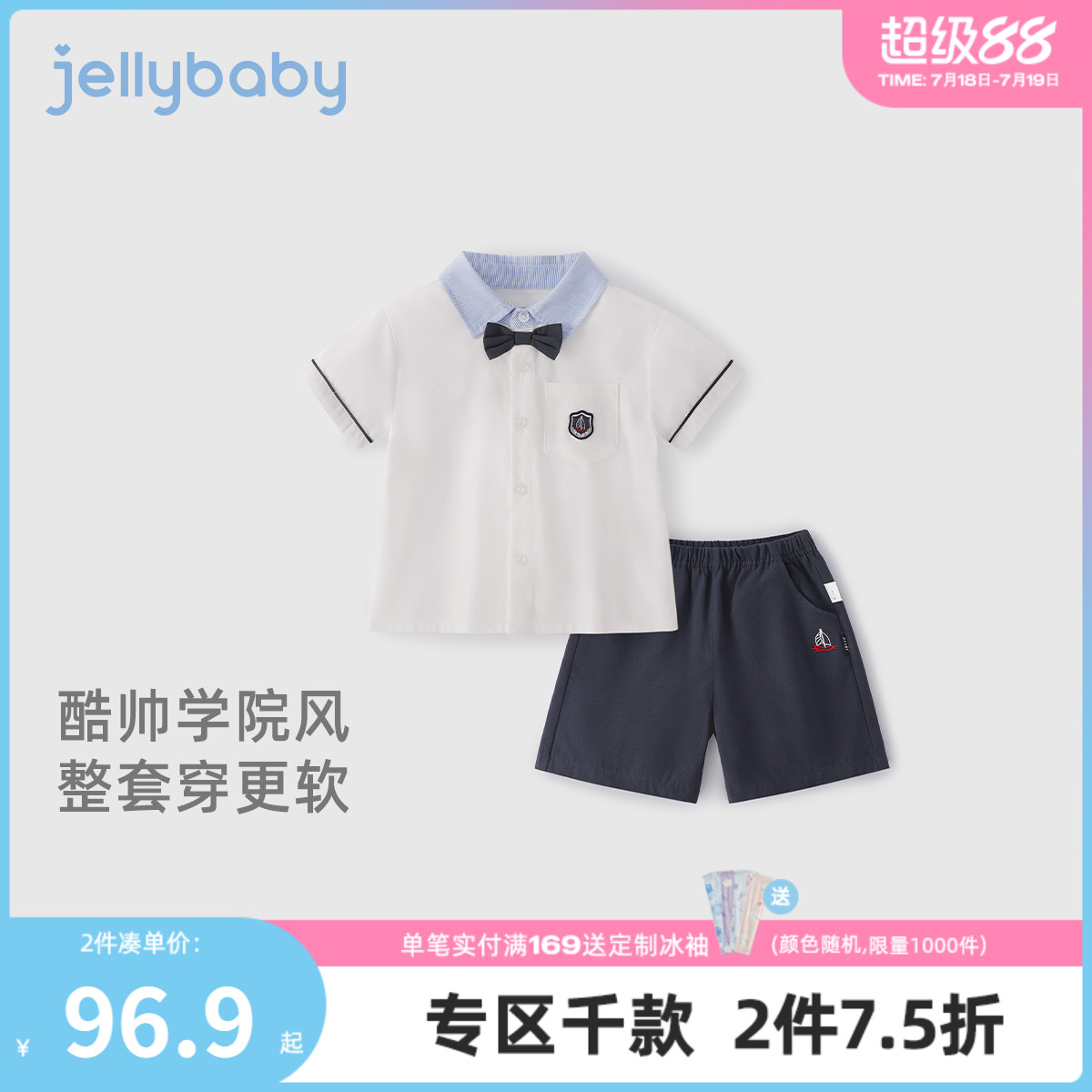 [7A抗菌]男童套装小童帅气学院风夏装宝宝翻领童装潮儿童夏季衣服
