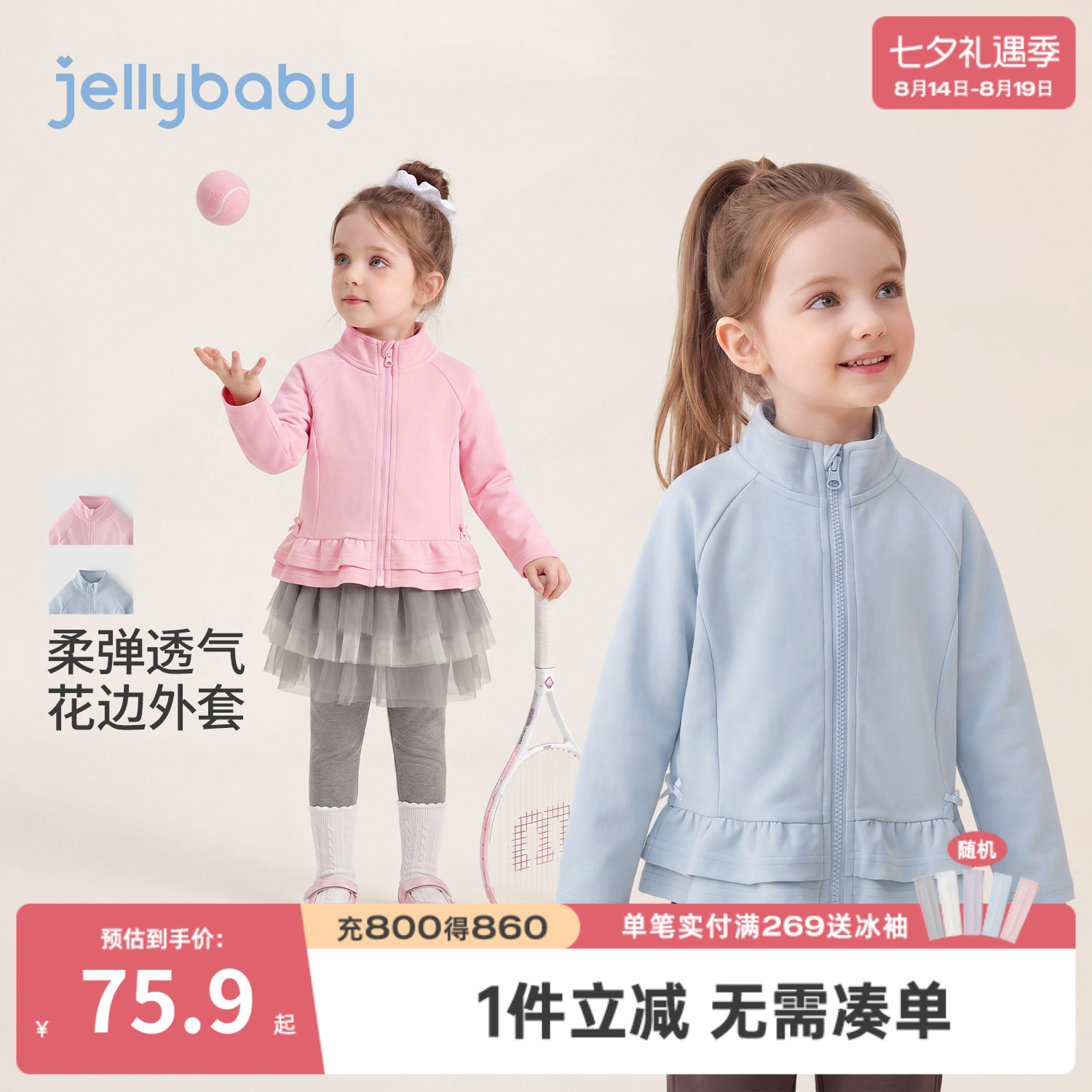 jellybaby女童秋季开衫外套