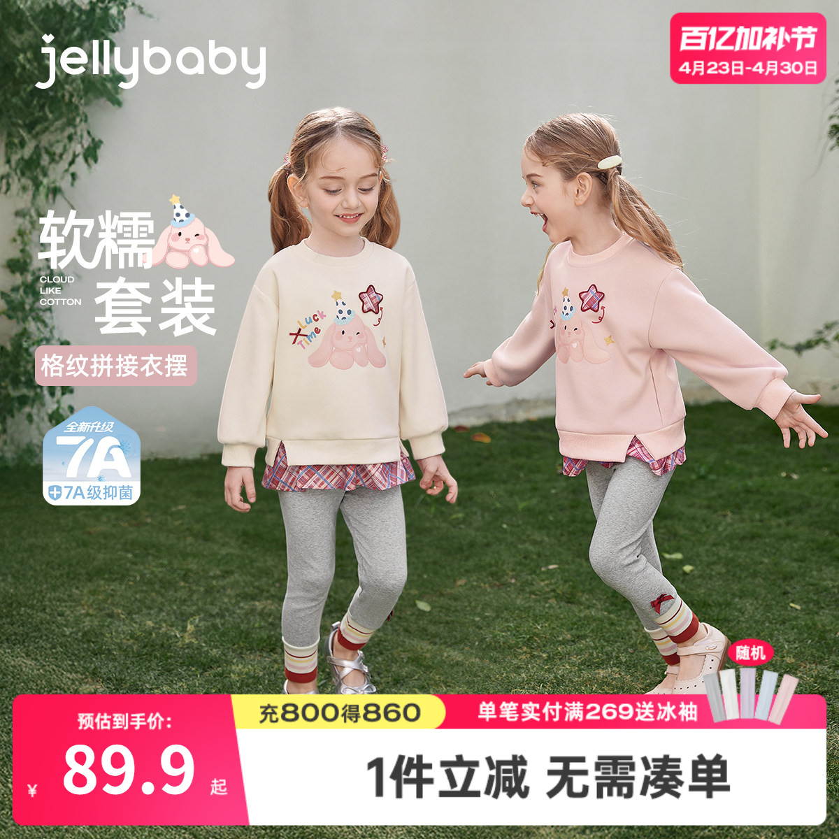 [7A抑菌]女童卫衣套装拼接春款红色格纹儿童两件套花边春宝宝衣服