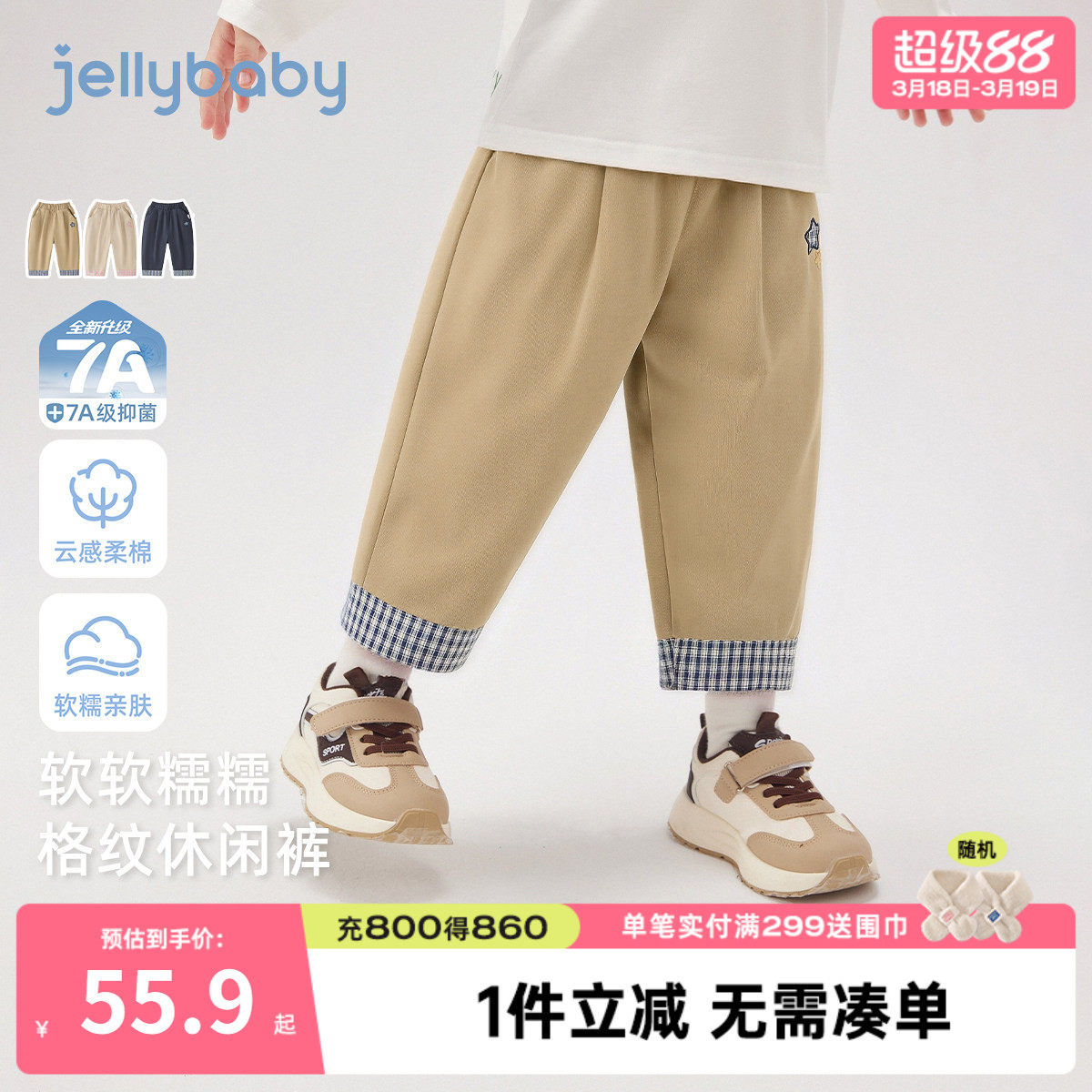 [7A抑菌]女童休闲裤男童春装宝宝长裤格纹宝宝春撞色全棉儿童裤子