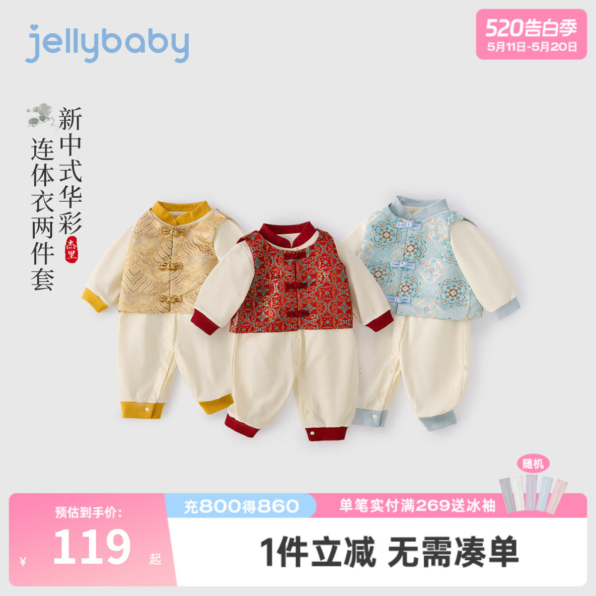 宝宝爬服2026新款新中式透气新生幼儿连身衣A类薄款婴幼儿衣服夏