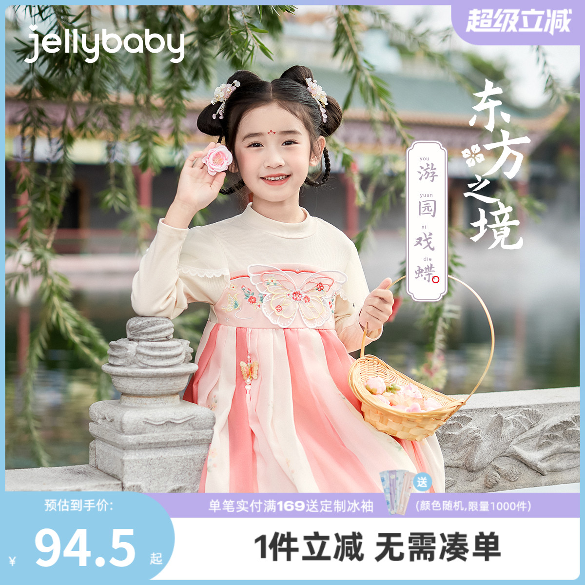 唐装jellybaby连衣裙汉服