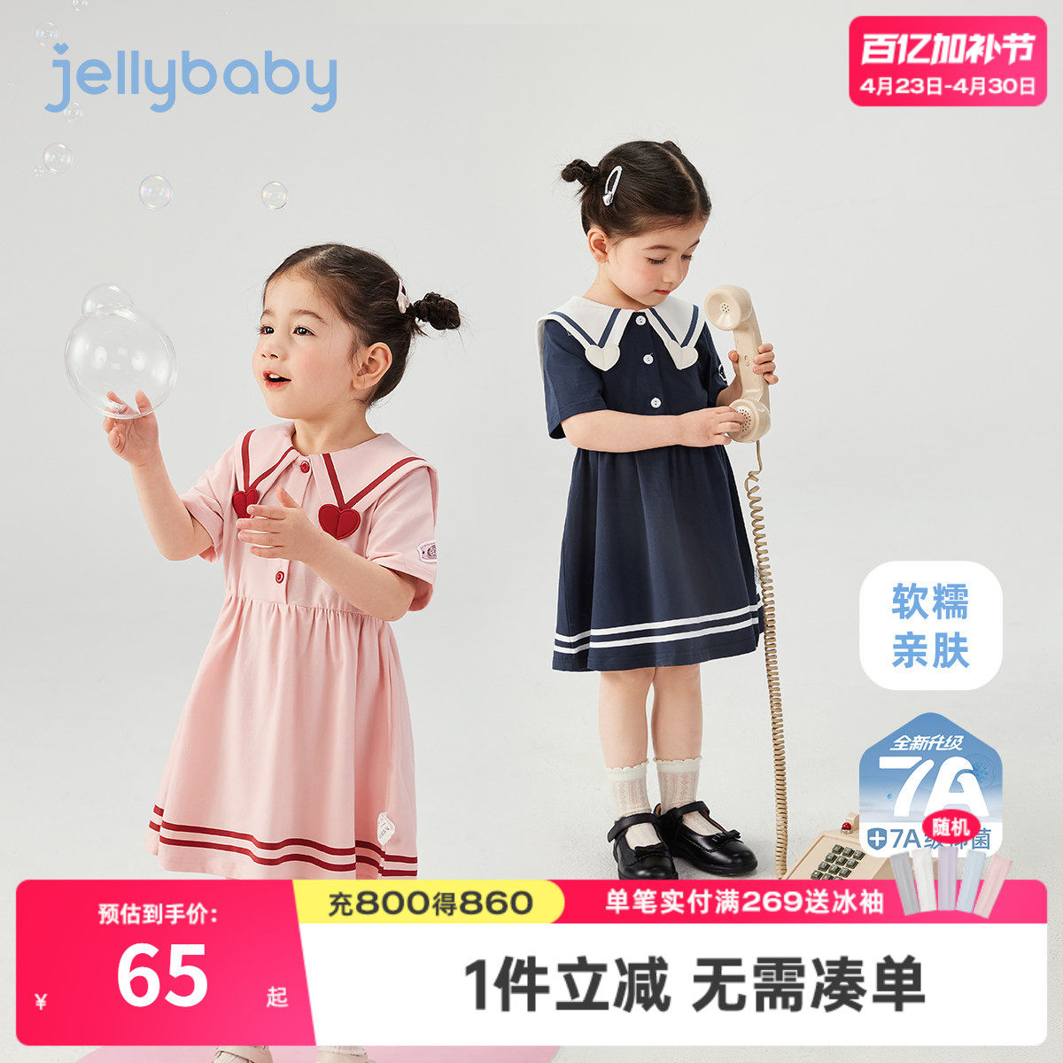 [7A抗菌]女童连衣裙夏宝宝海军方领小童夏季学院裙潮儿童短袖裙子