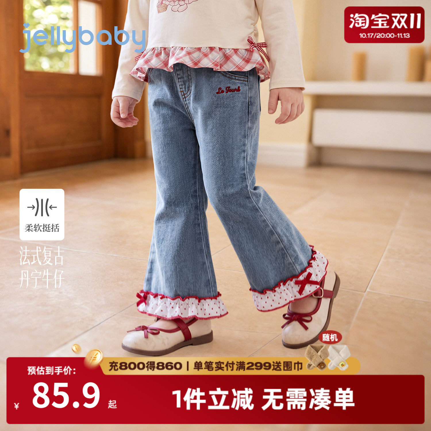 jellybaby女童秋季牛仔喇叭裤