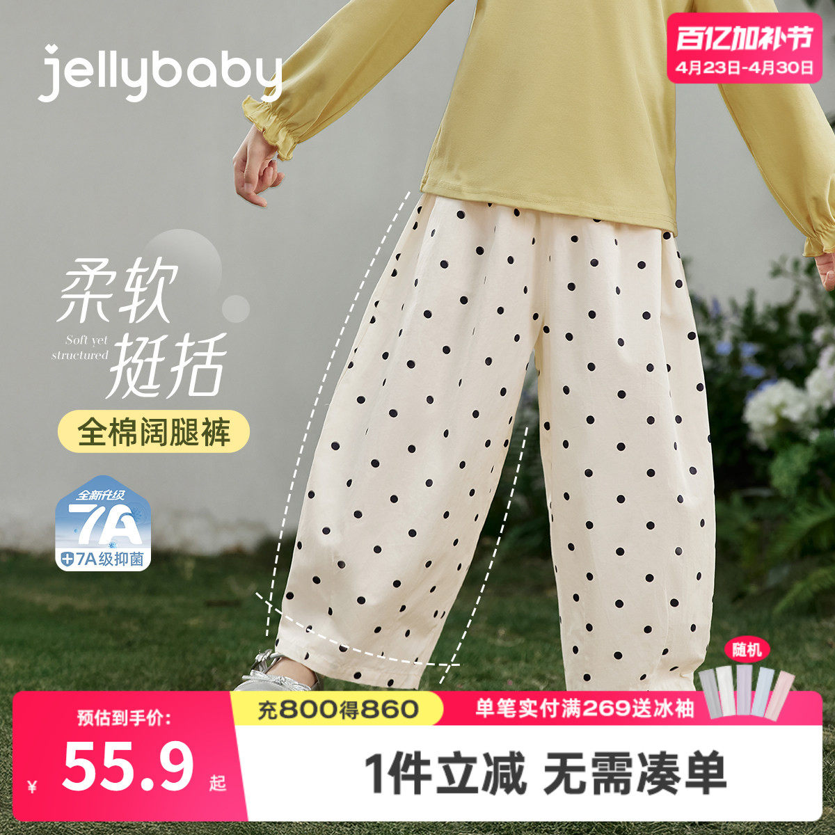 [7A抑菌]女童休闲裤春季波点洋气宝宝阔腿裤新款法式时髦儿童长裤