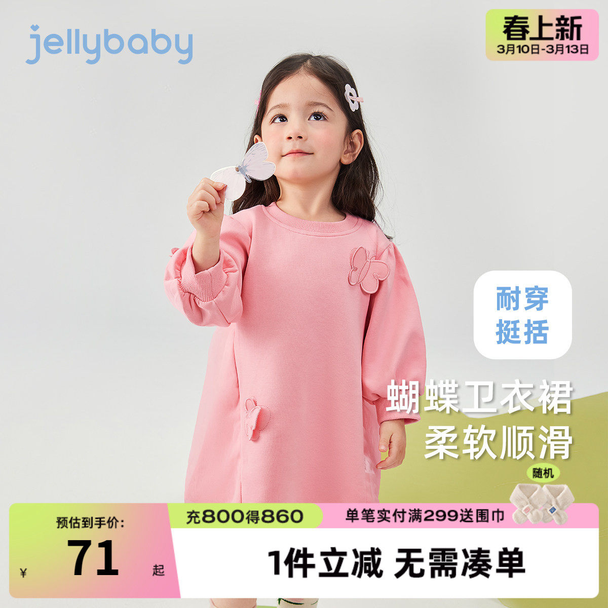 女童连衣裙春季小童甜美蝴蝶卫衣裙儿童春装纱裙洋气宝宝春款裙子