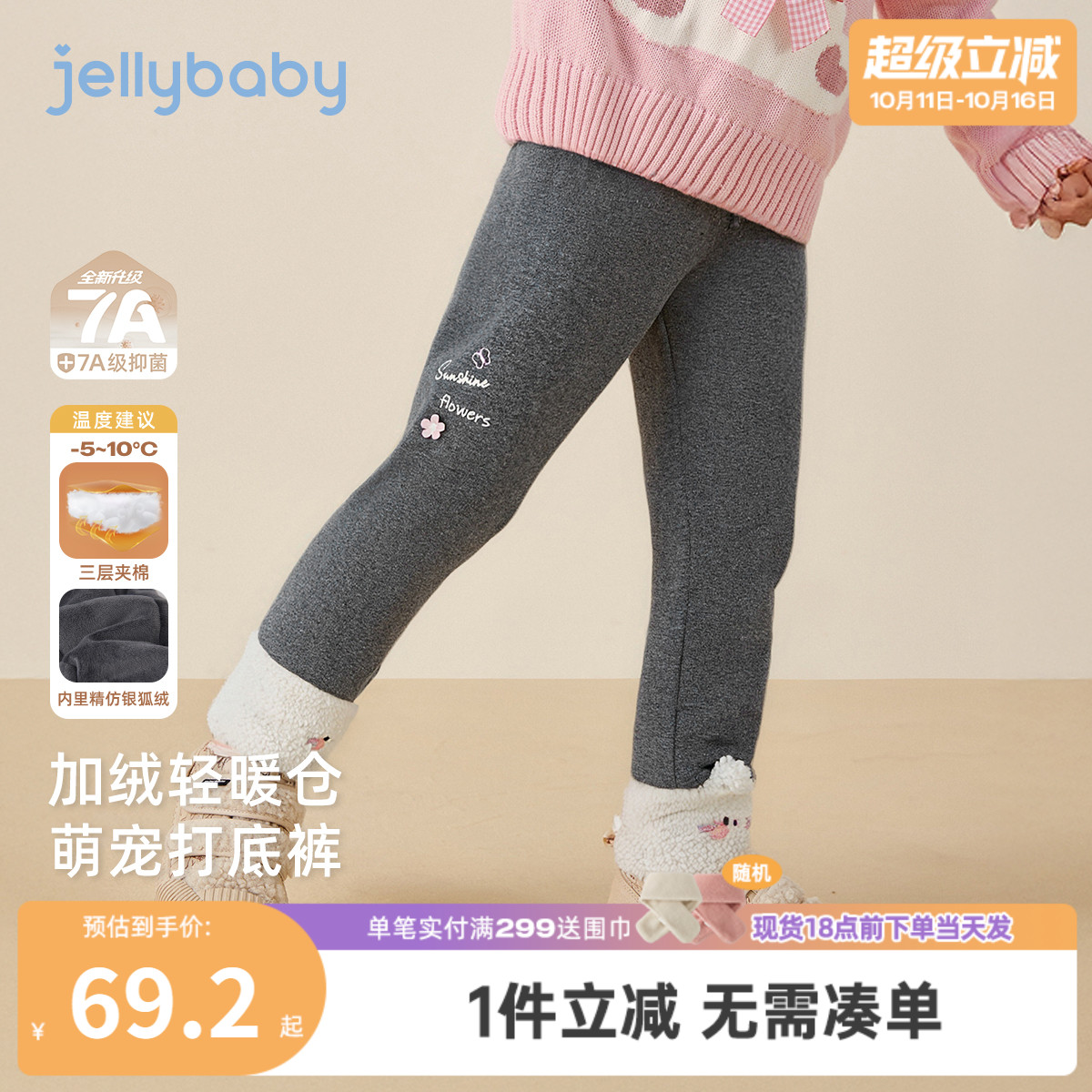 [抗菌远红外]打底裤女童秋冬宝宝新款洋气女小童加绒裤子女孩长裤