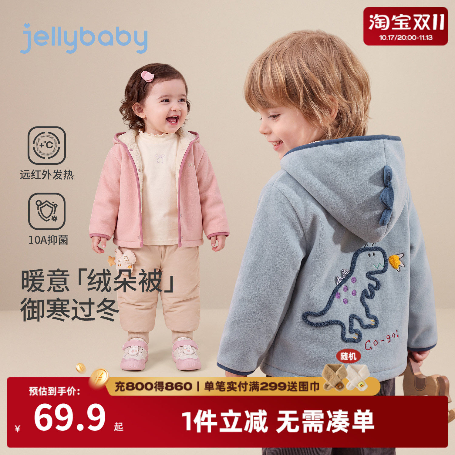 jellybaby冬季厚款毛绒童外套