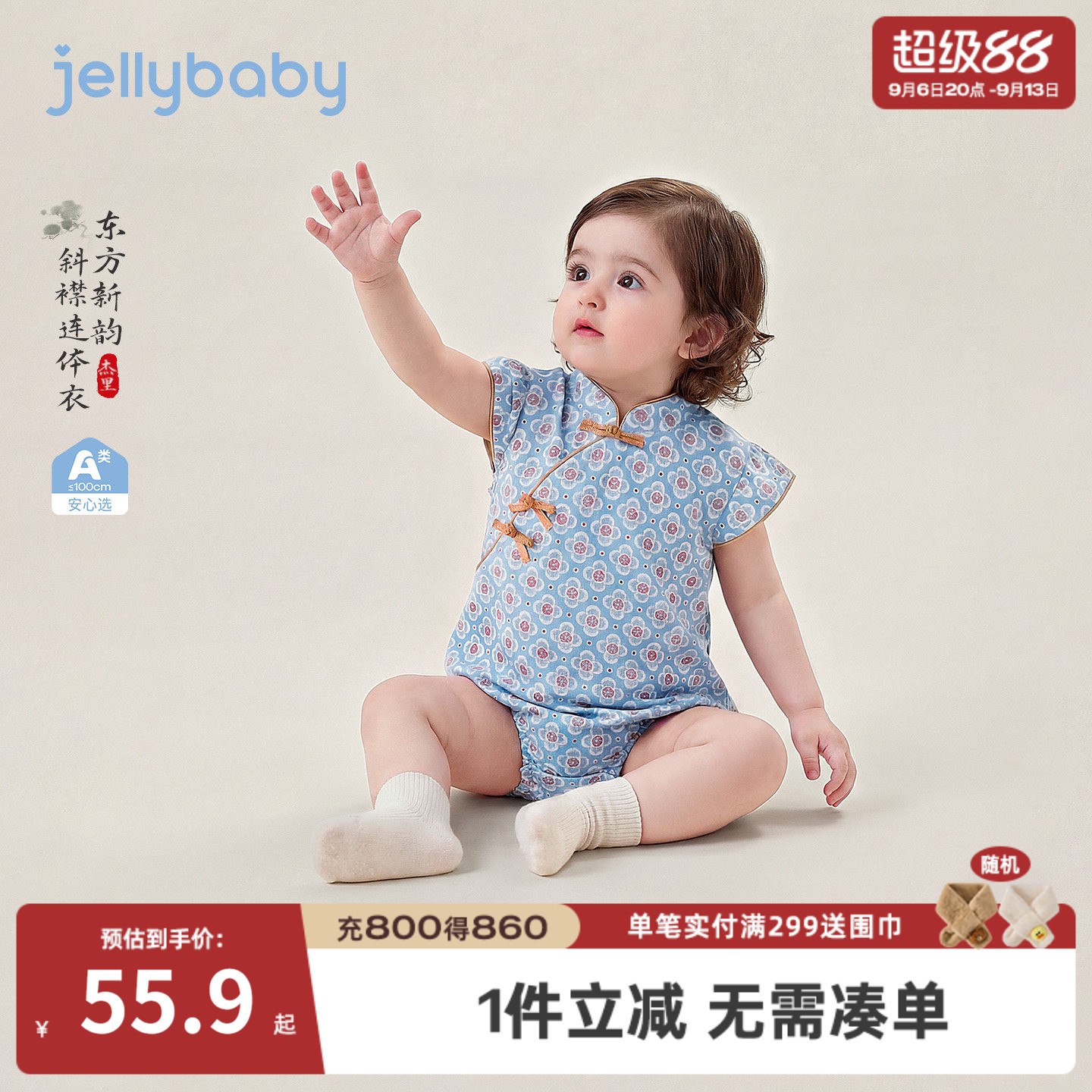 女宝宝夏季新中式旗袍连体哈衣图片