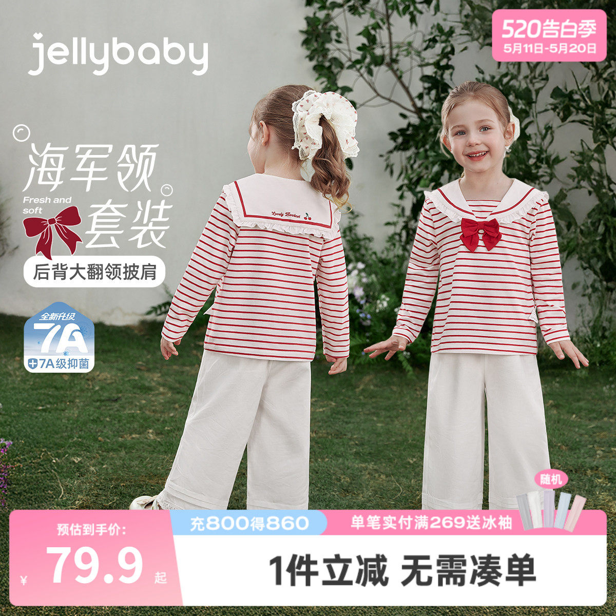 儿童海军风套装春秋小女童春季条纹宝宝春装女孩衣服春款新款洋气