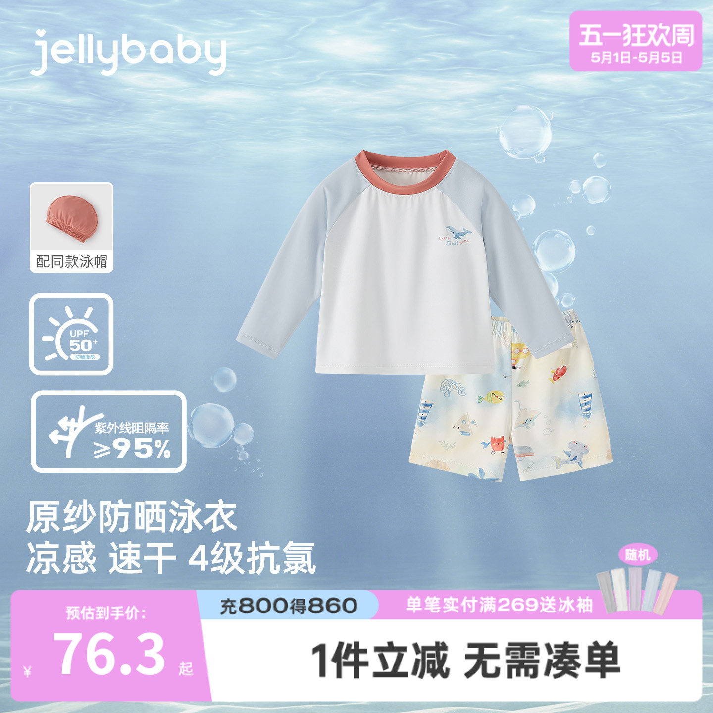[防晒速干]男童泳衣凉感宝宝长袖印花小童沙滩服薄款儿童分体泳衣
