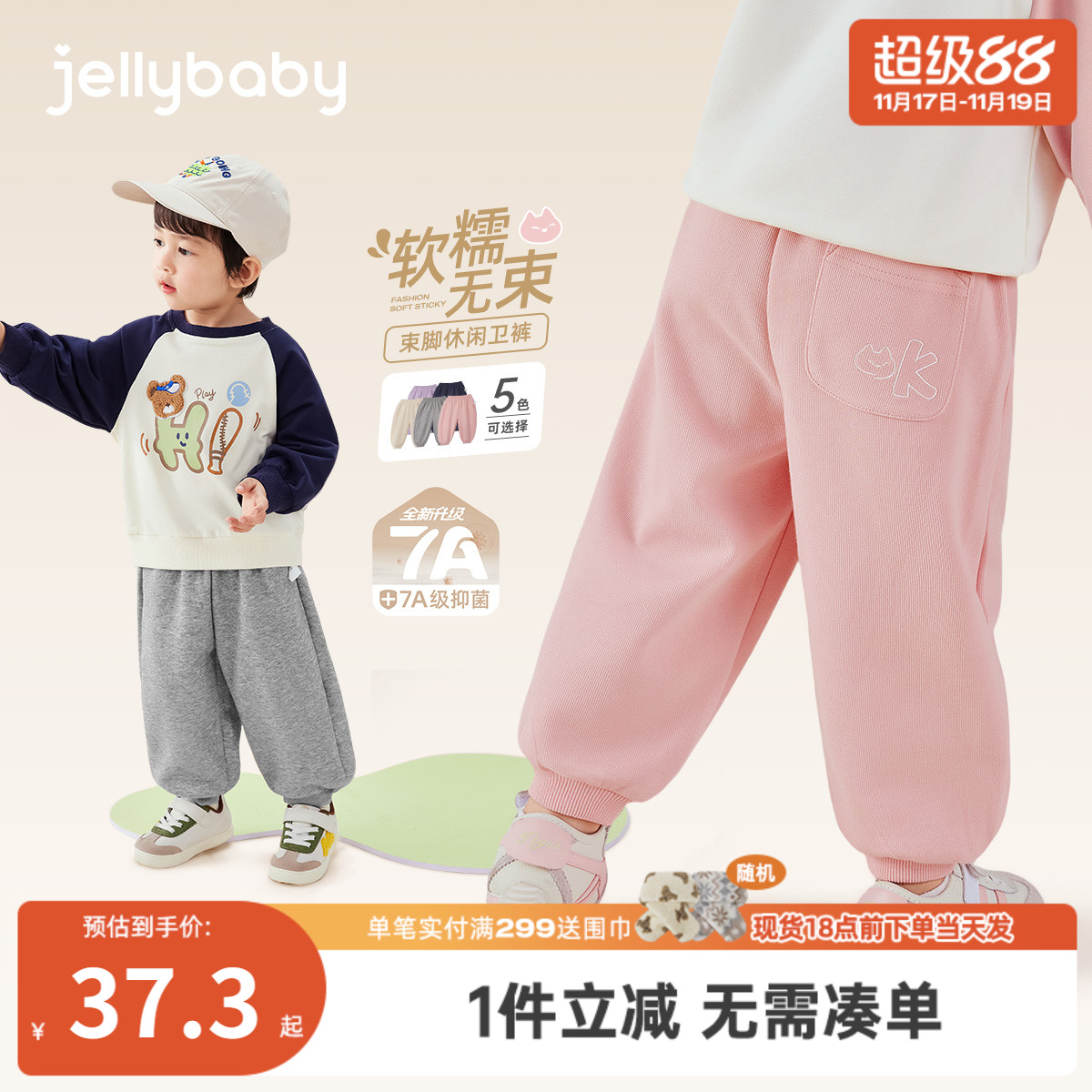 [7A抗菌]儿童裤子秋季宝宝2025新款长裤男小童运动秋装女童休闲裤