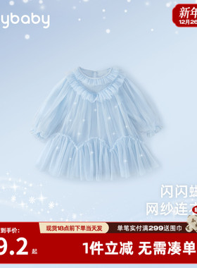 女童秋季连衣裙宝宝蝴蝶网纱裙甜美大童秋装蓝色长袖春秋儿童裙子