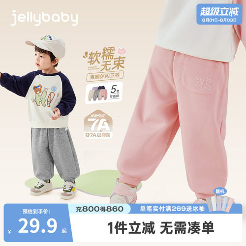 7A抗菌儿童春季运动长裤