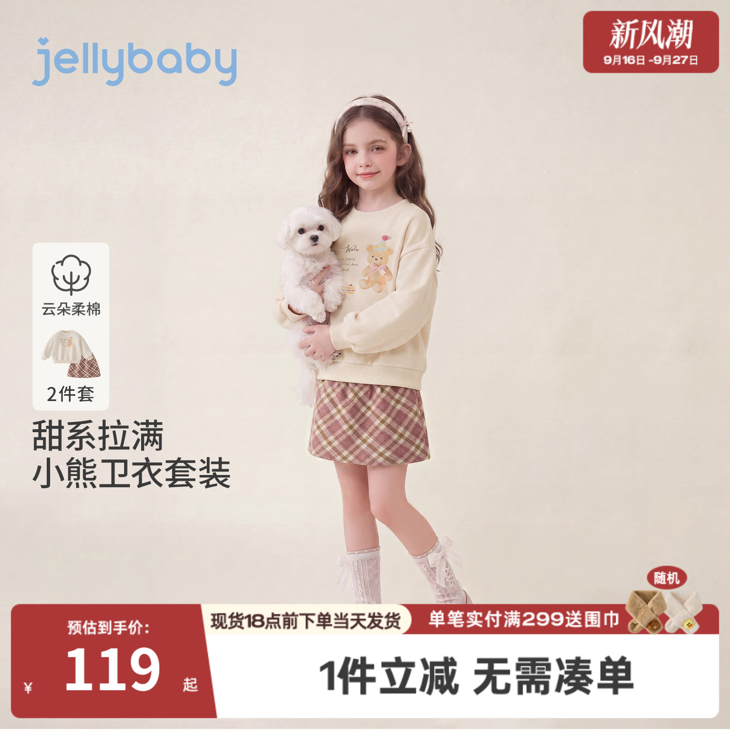 jellybaby女童格纹裙套装秋季
