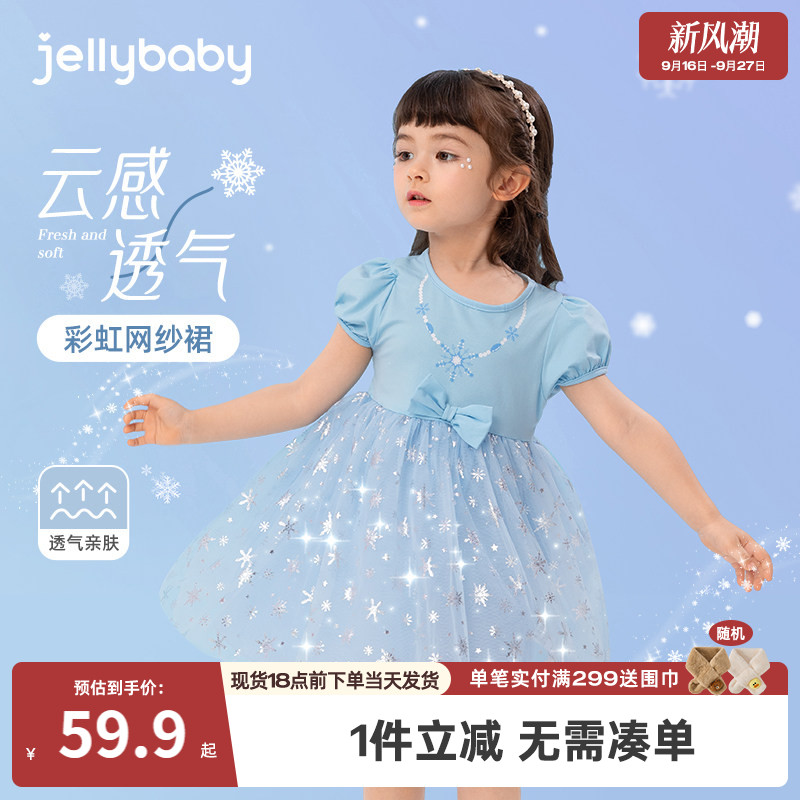 杰里贝比女童夏季爱莎公主连衣裙