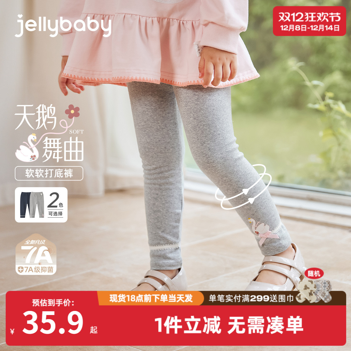 [7A抗菌]女童打底裤宝宝秋季外穿软长裤小童洋气秋装儿童裤子女孩