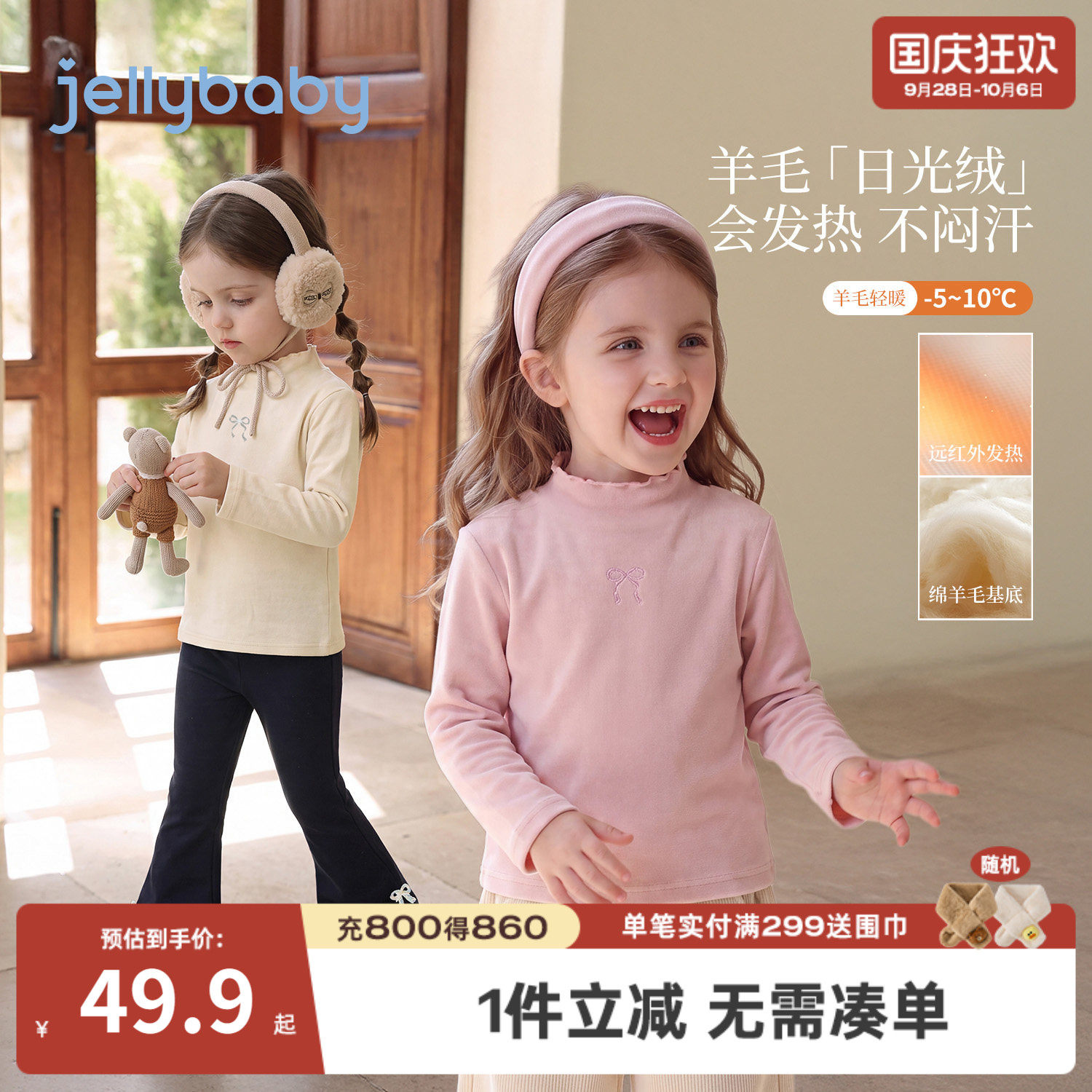 jellybaby女童羊毛保暖长袖T恤