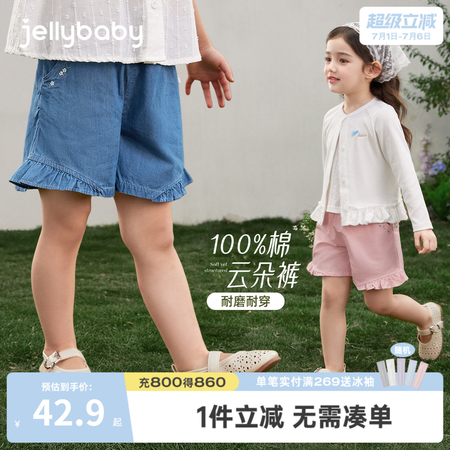 jellybaby女童短裤纯棉夏季宝宝休闲裤花边小童裤子薄款2儿童夏装
