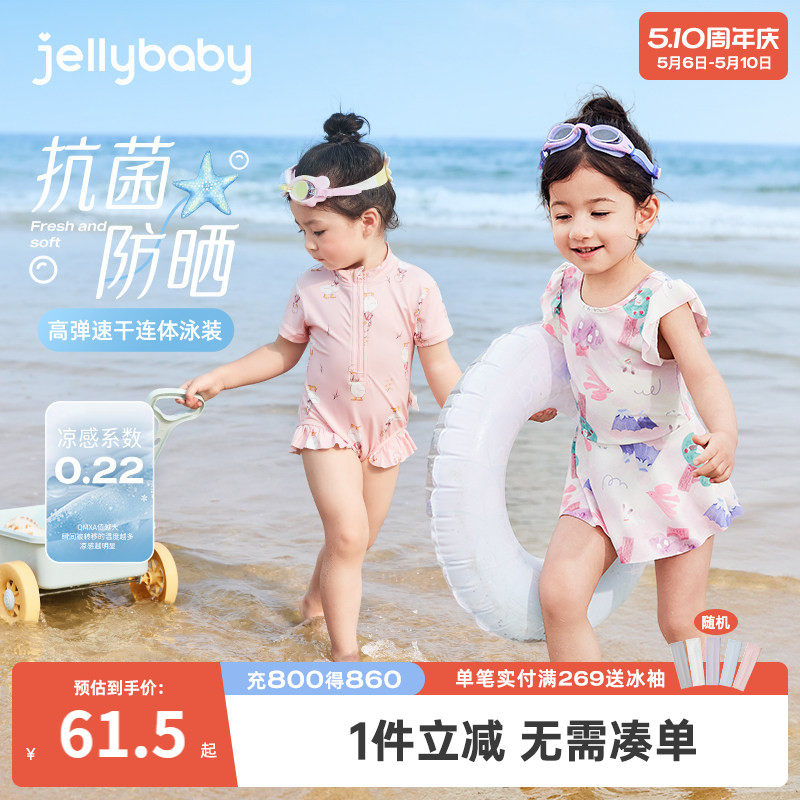 速干防晒儿童泳装婴儿分体女宝宝温泉连体游泳衣男童沙滩女童泳衣