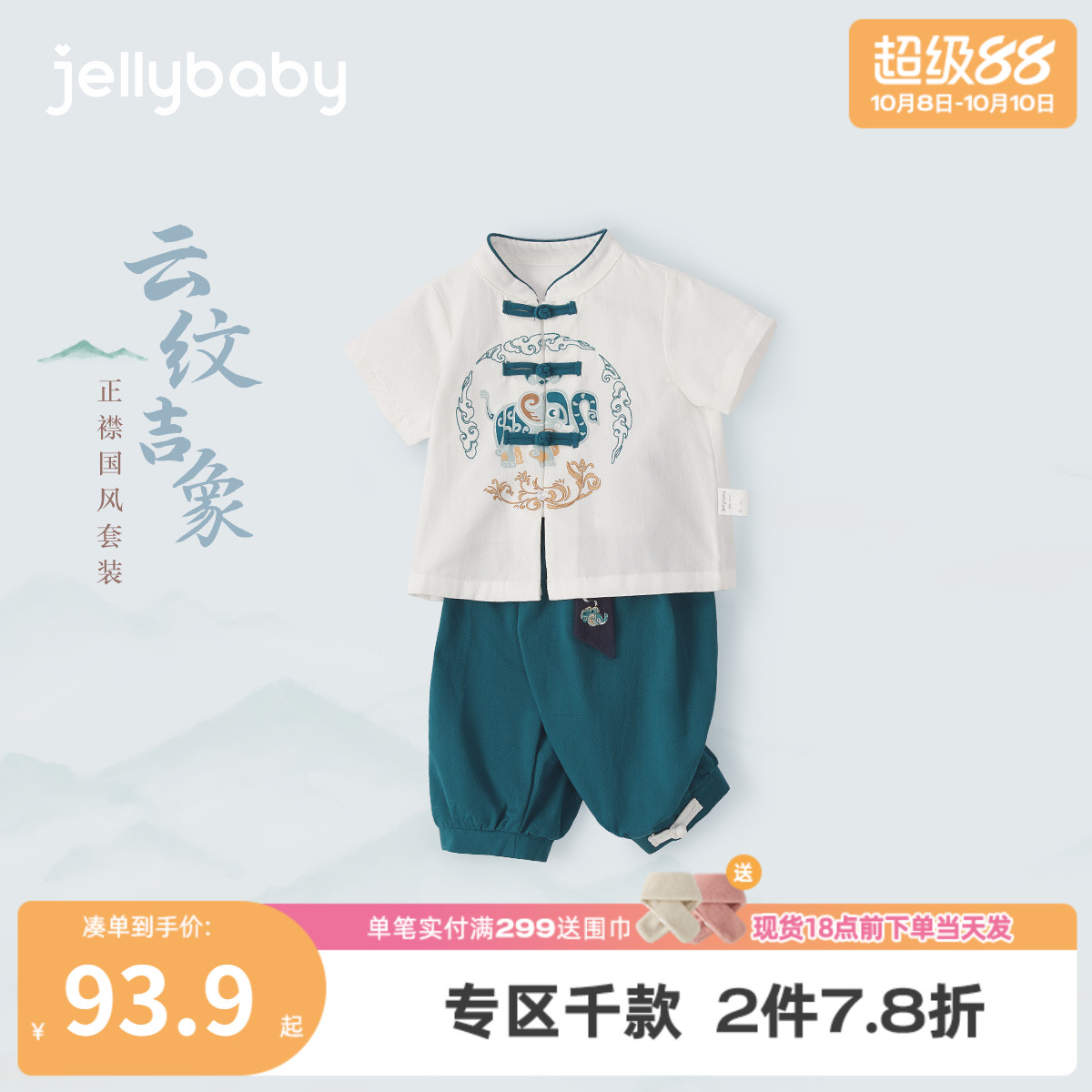 儿童男款汉服小童薄款新中式短袖套装宝宝国风两件套男童夏季唐装