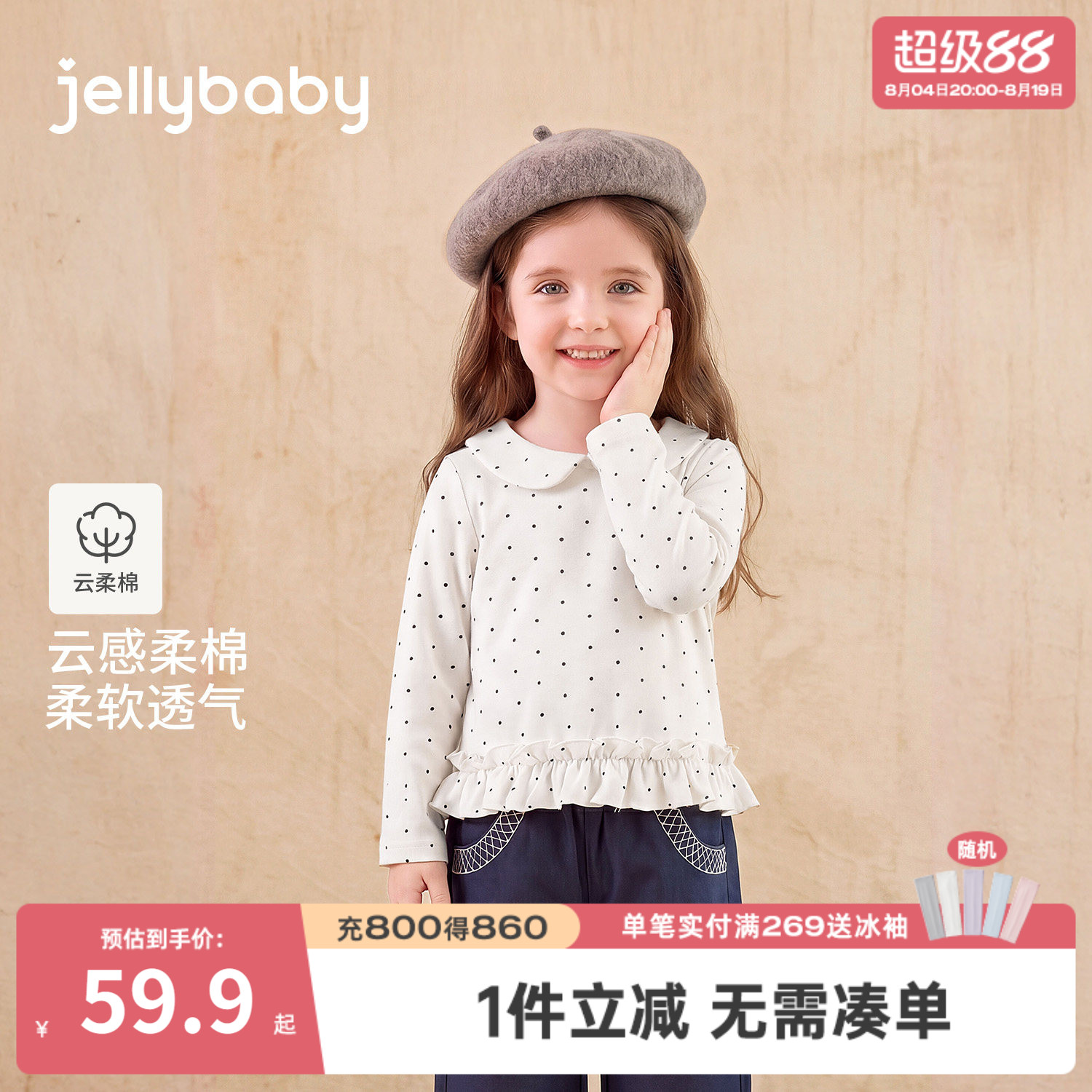 jellybaby女童波点翻领长袖T恤