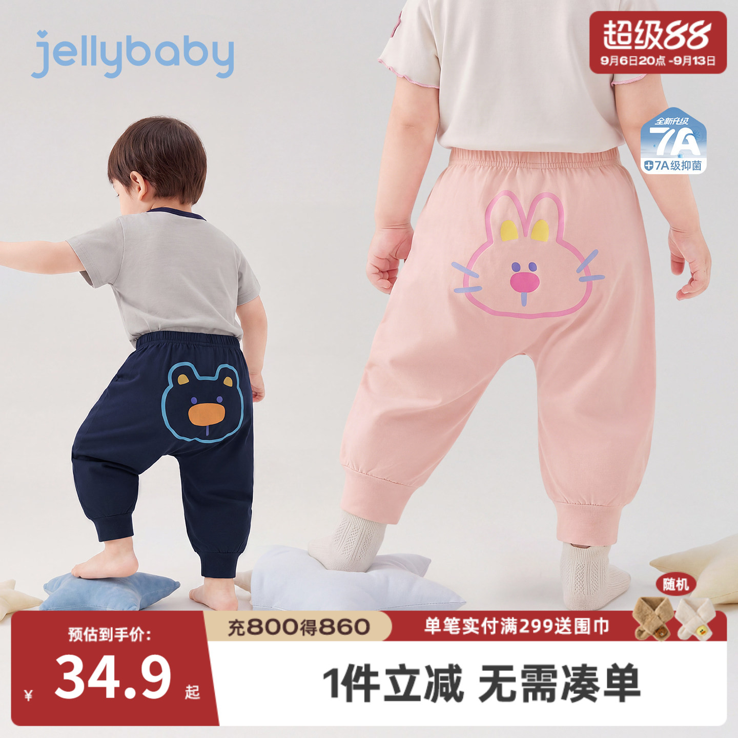 jellybaby儿童防蚊裤2026夏季男童大PP裤女童束脚裤薄款宝宝裤子