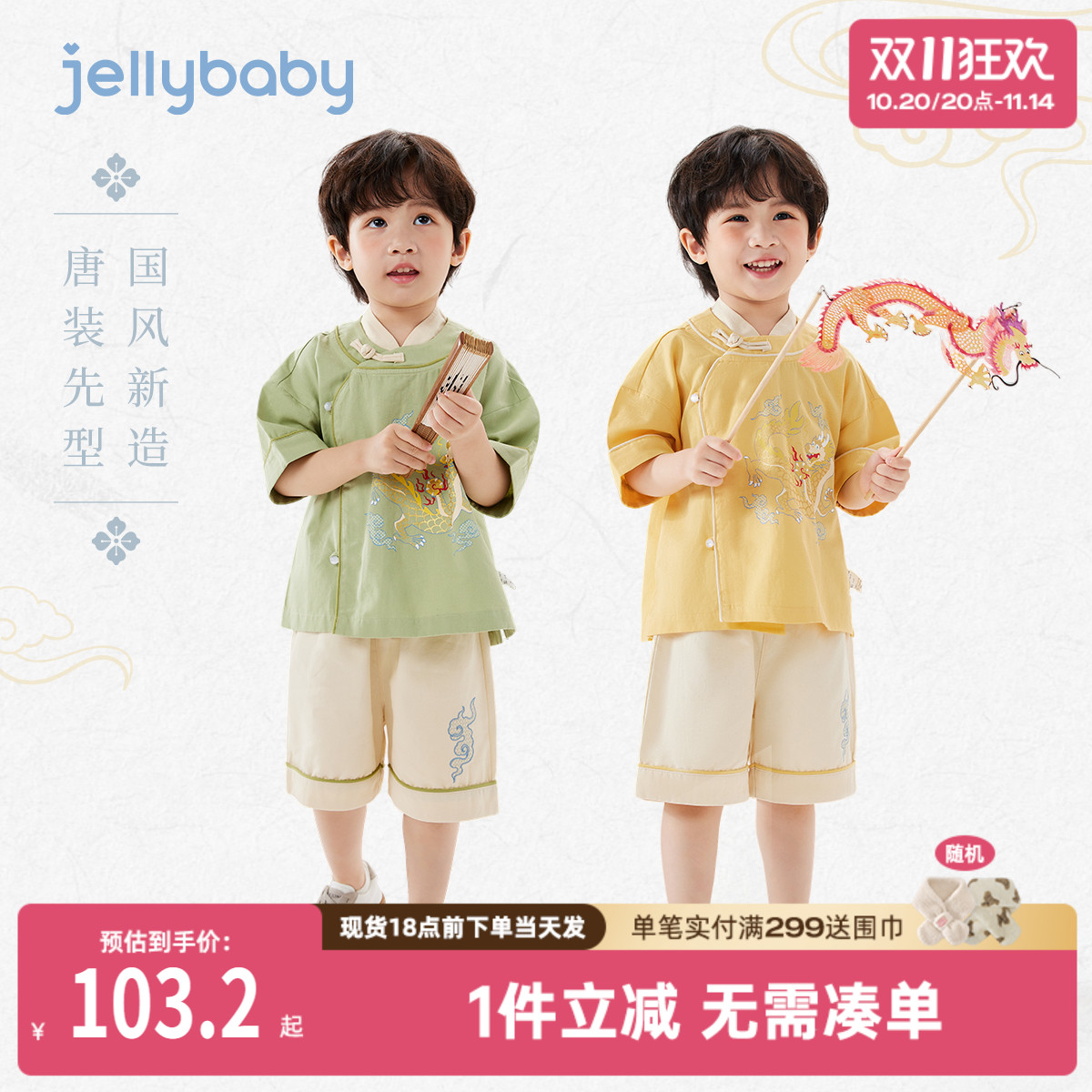 男童唐装套装中小童新款国风夏装儿童表演衣服夏薄宝宝夏季两件套