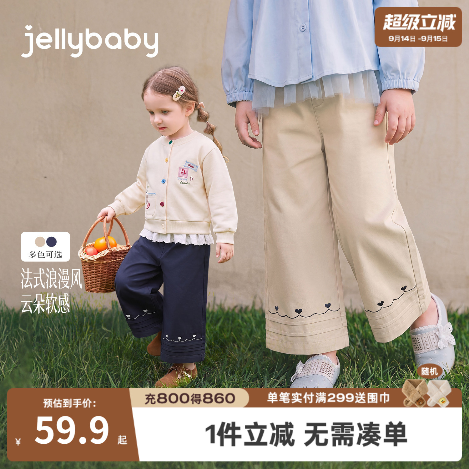 jellybaby女童纯棉秋季阔腿裤