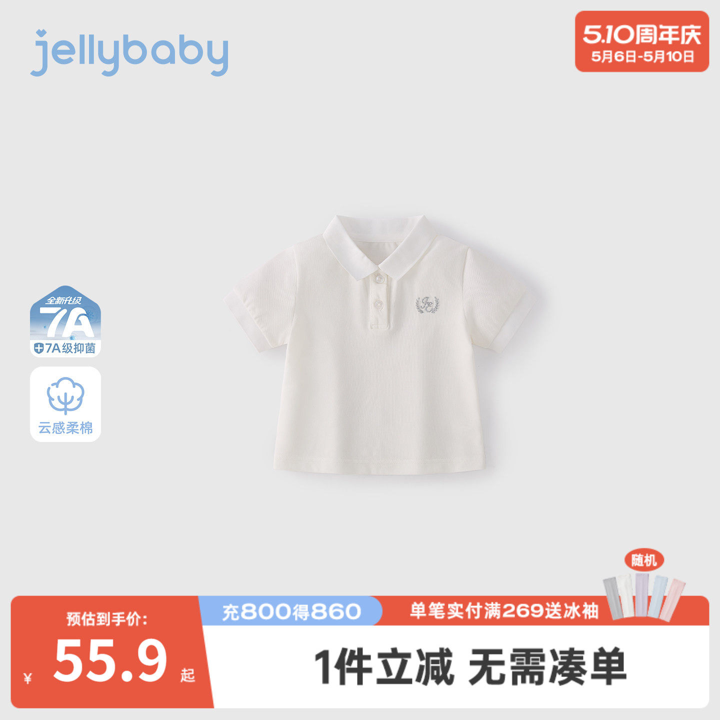 jellybaby女童polo上衣2026夏季白色儿童短袖薄款宝宝t恤大童衣服